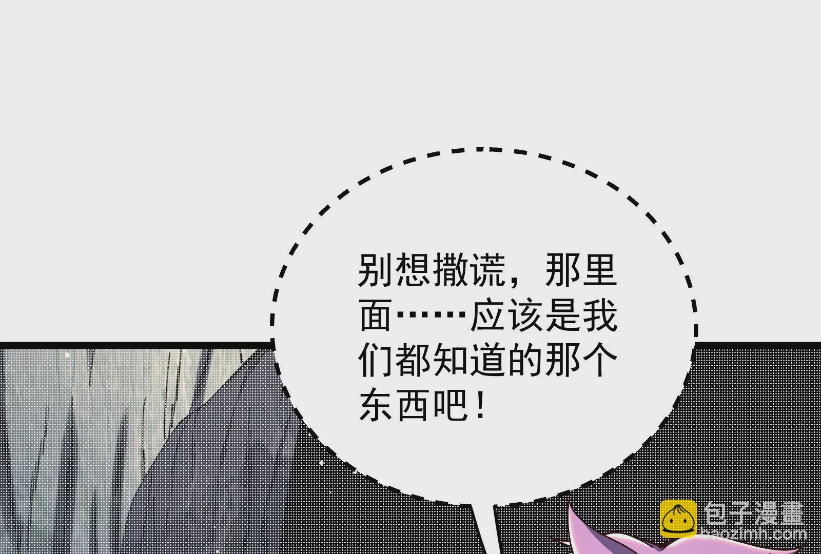 古神遊戲 - 第73話 封鎖！陸王團的目標(2/3) - 6